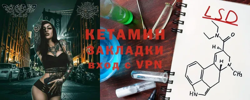 где продают   Грязи  КЕТАМИН ketamine 